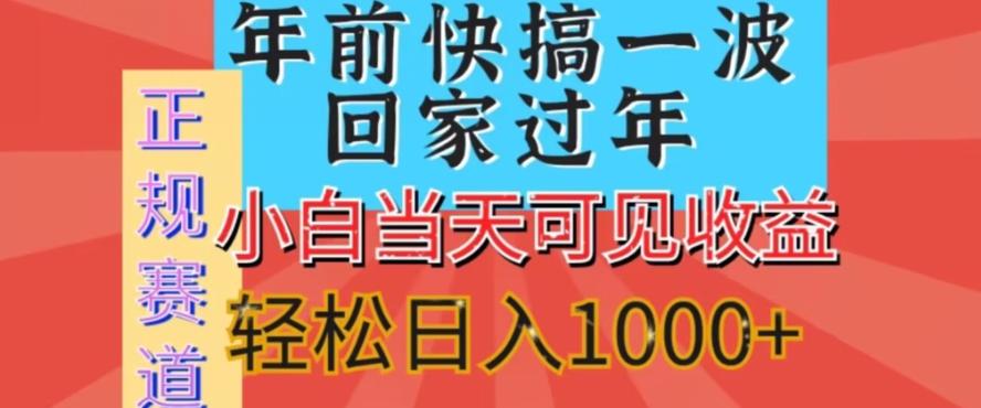 新风口，视频号短剧，简单粗暴，可矩阵操作，小白当天可见收益，轻松日入1000+-网创资源