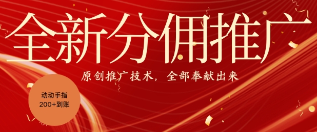 全新零鲁项目，动动手指轻松日入一张-网创资源