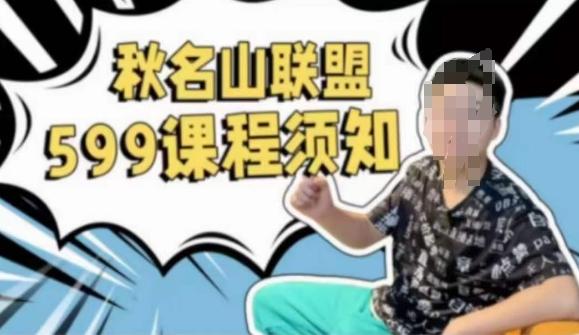 秋名山随心推叠投课，零基础学员，可以学会底层逻辑少走弯路-网创资源