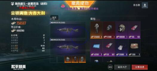 和平精英六级头直装最新版 v5-网创资源
