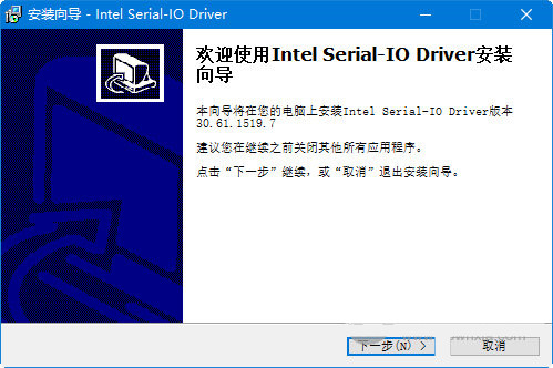 intel serial io driver v30.61 官方最新版-网创资源