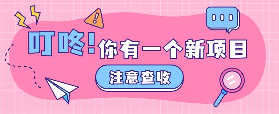 0门槛人人可做懒人零撸项目，单机一天20+，多账号操作赚更多-网创资源