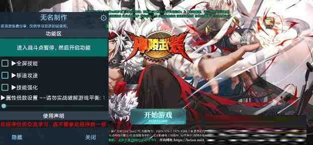 神陵武装无名直装MOD-网创资源