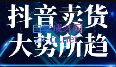 董老板六边形千川运营(录音+文字+课件)-网创资源
