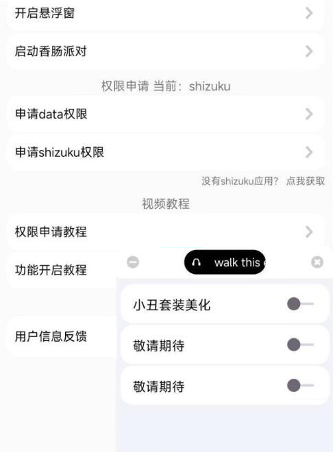 香肠派对樱花独家美化包-网创资源