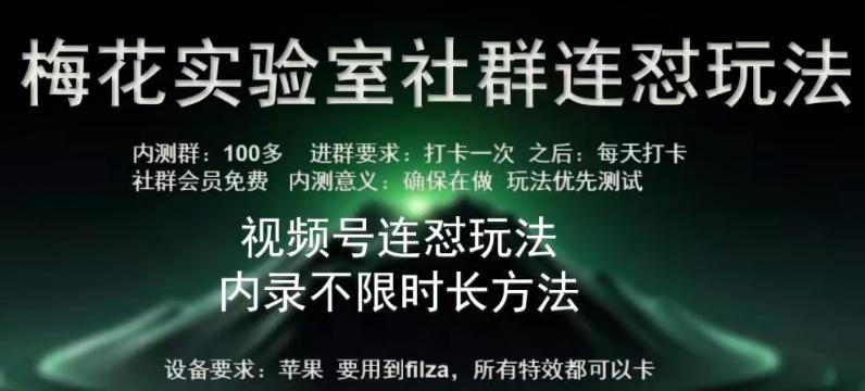 苹果内录卡特效无限时长教程(完美突破60秒限制)【揭秘】-网创资源