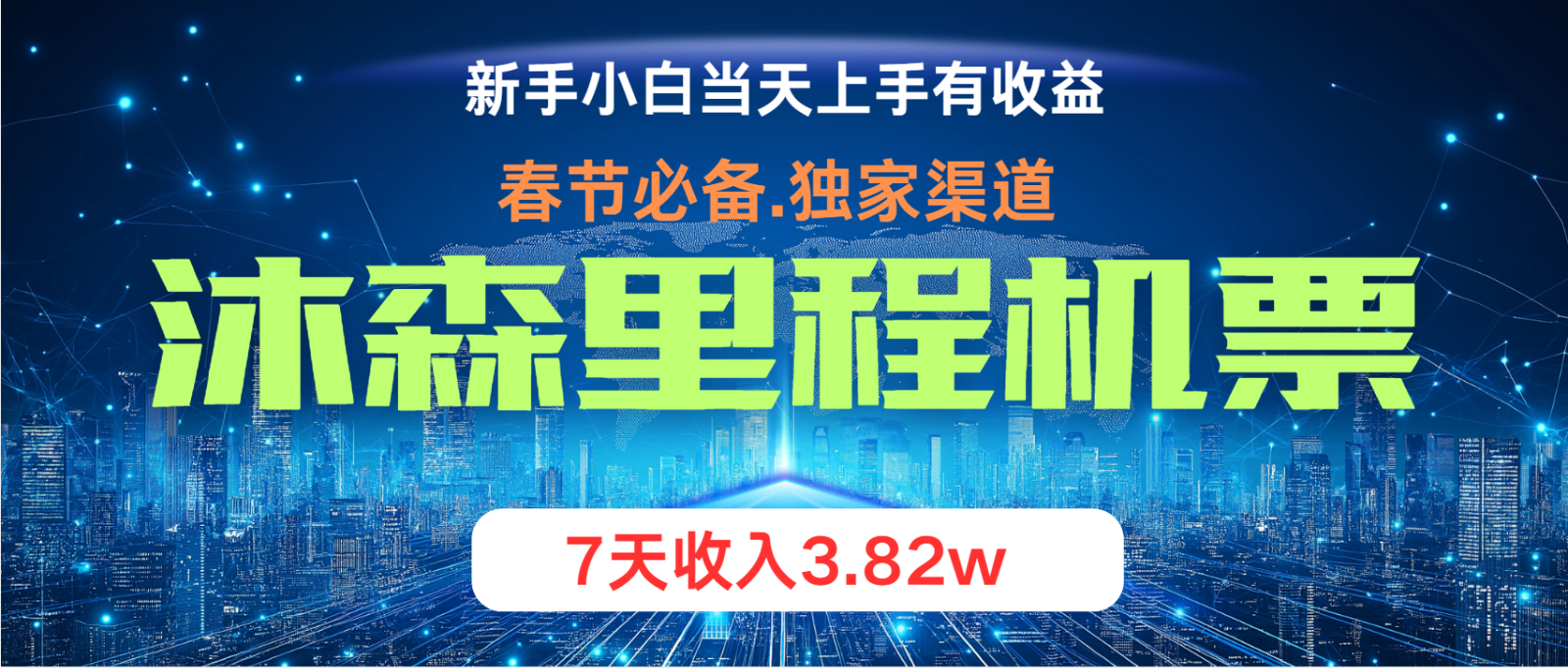 无门槛高利润长期稳定 单日收益2000+ 兼职月入4w-网创资源