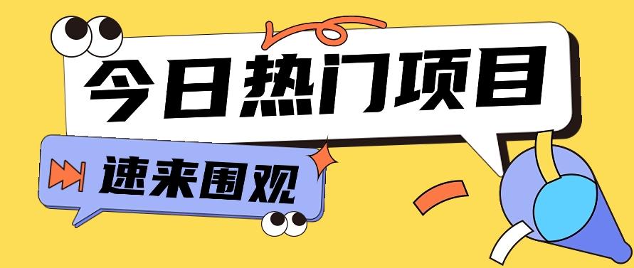今日头条新玩法，视频变文章，一天也能收益几十几百【视频教程】-网创资源