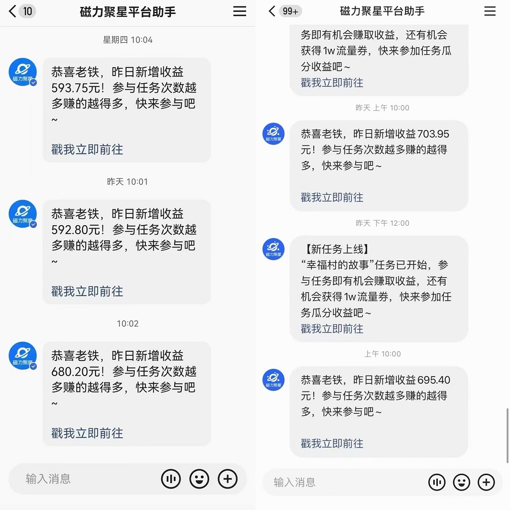 快手直播短剧最新玩法，磁力巨星日赚500+，无视版权违规提示，可清除违规-网创资源