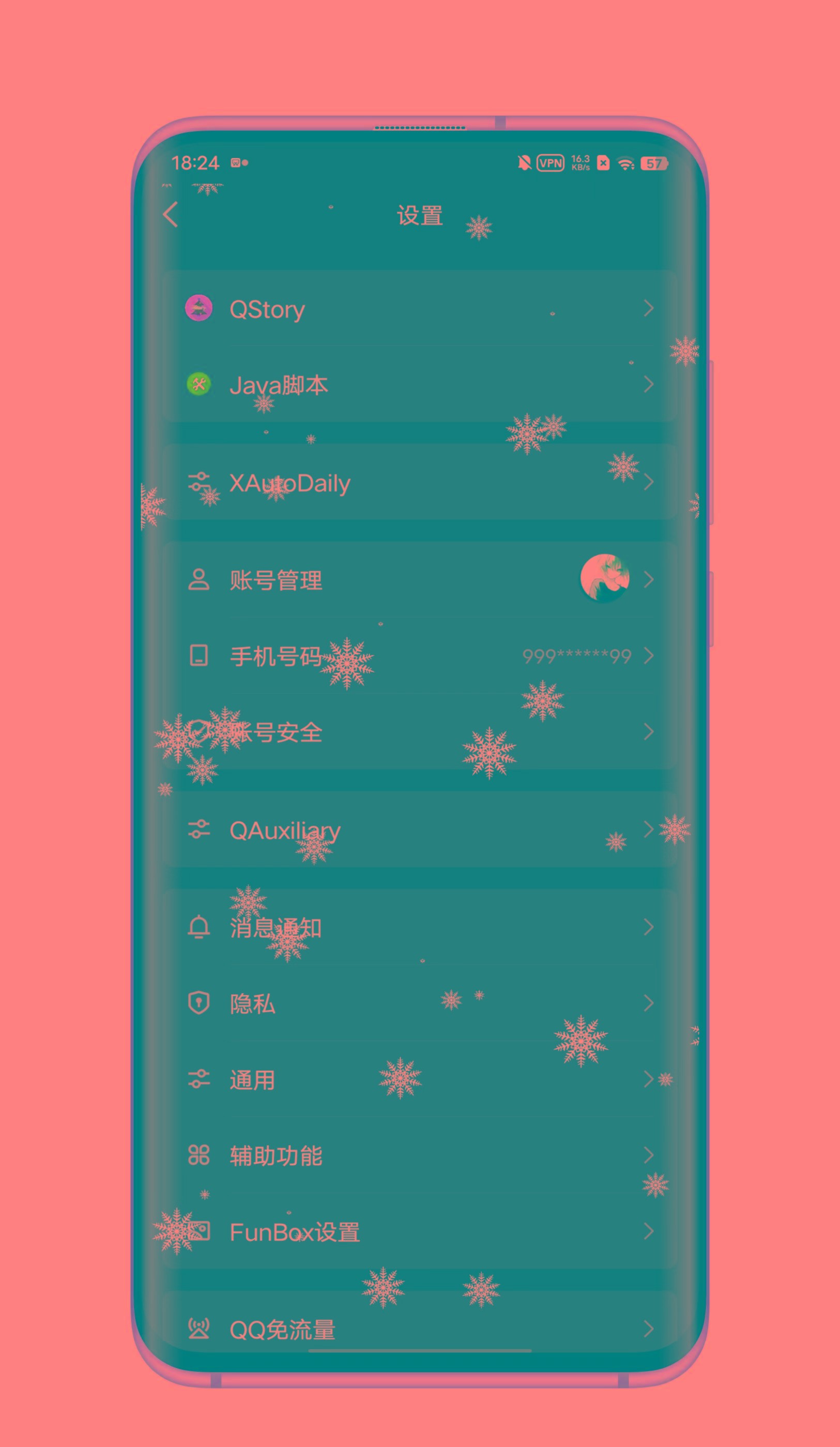 QQ内置模块 各种功能-网创资源
