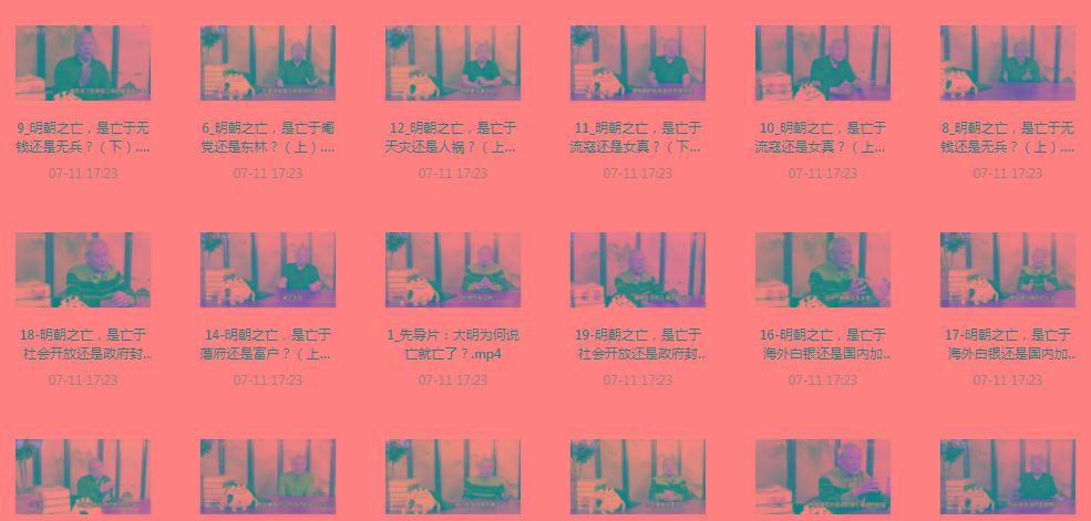 明史课：揭秘明朝之wang的背后-网创资源