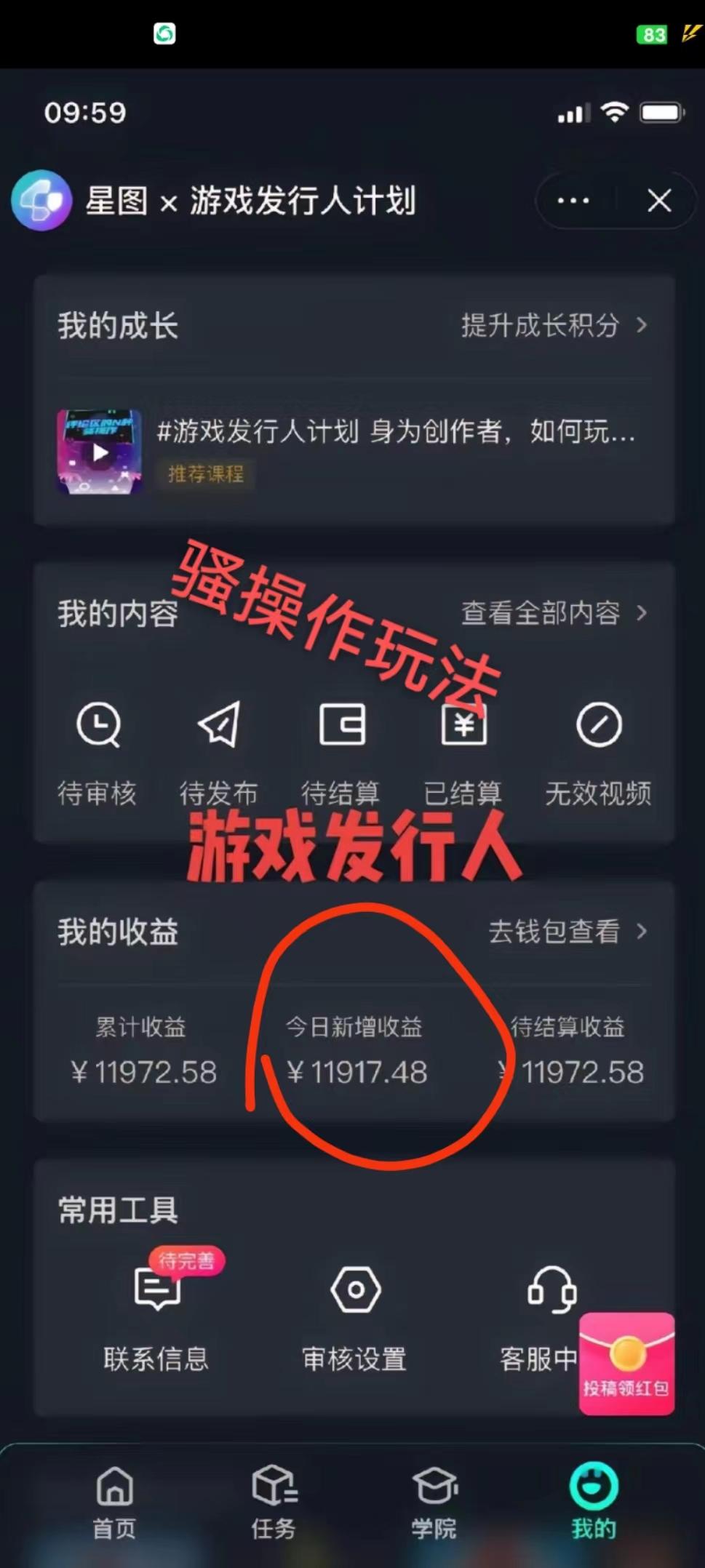 抖音手游野路子玩法，一单25，单视频收益4000+，日入几千轻轻松松，一部…-网创资源