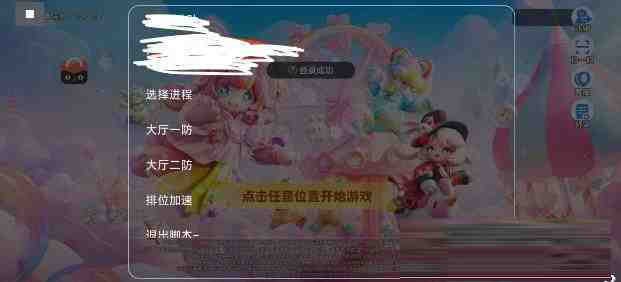 元梦之星底层辅助-网创资源