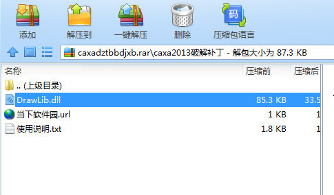 CAXA数控车2020破解文件 32位/64位-网创资源