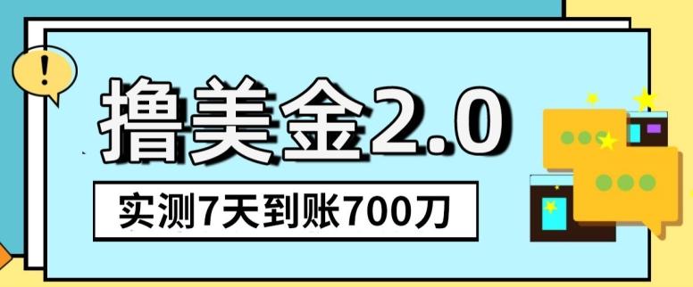 YouTube分享视频赚收益！5刀即可提现，实操7天到账7百刀【揭秘】-网创资源