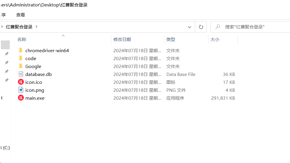 红薯聚合登录软件+源码 适合账号多的朋友 统一管理-网创资源
