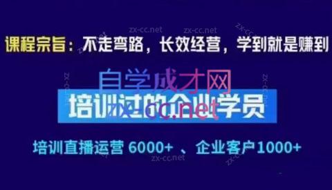 羽川&徐明·抖音整体经营策略(7月25日-27日)线下录音课-网创资源