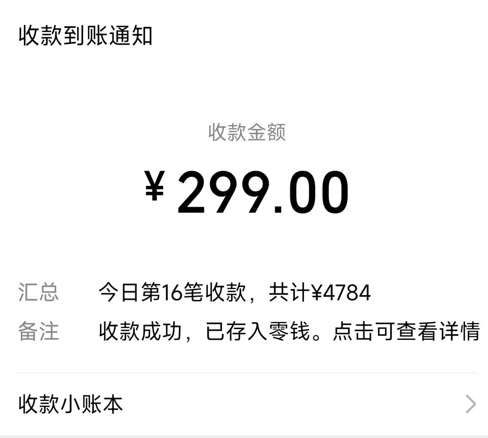 (8711期)爆火飞跃十三号房半无人直播，一场直播上千人，日入过万！(附软件)-网创资源