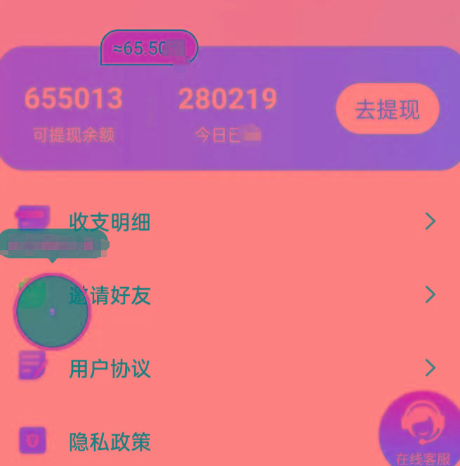 新平台薅羊毛小项目，5毛钱一个广告，提现无门槛！一天140+-网创资源