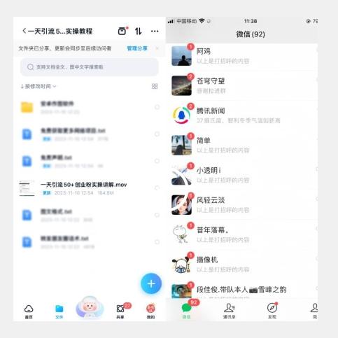 【揭秘实操】我是如何在抖音一天引流50+创业粉的-网创资源
