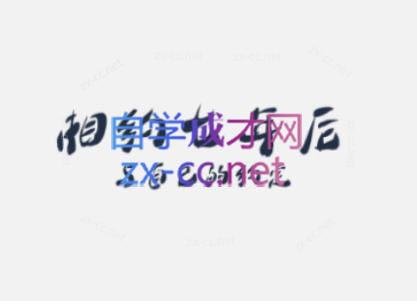 李笑来·相约七年后(2020-2024)-网创资源