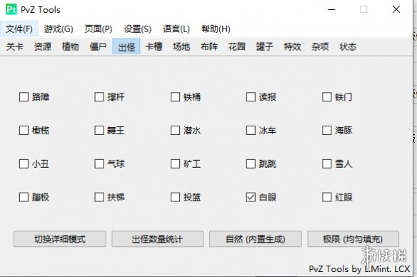 《植物大战僵尸二战版》修改器-网创资源