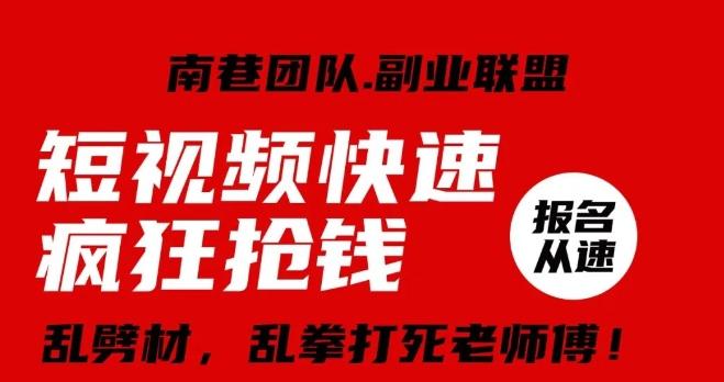 视频号快速疯狂抢钱，可批量矩阵，可工作室放大操作，单号每日利润3-4位数-网创资源