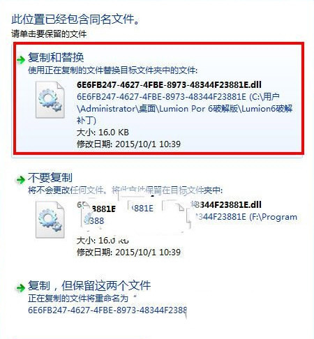 Lumion7.0破解补丁 32位/64位-网创资源
