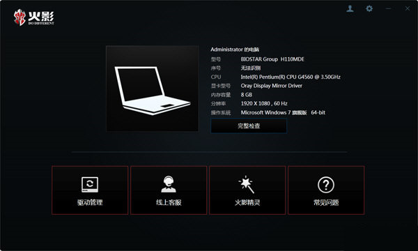火影精灵 v3.0.0 官方免费版-网创资源