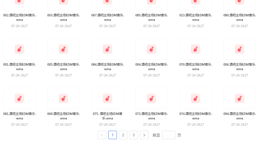 精选夜店酒吧嗨曲榜【100首】【MP3】-网创资源