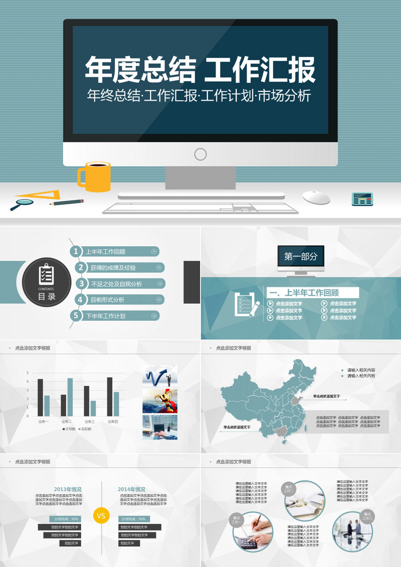 各行业工作总结大全734份-网创资源