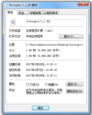libcrypto-1_1.dll 免费版-网创资源