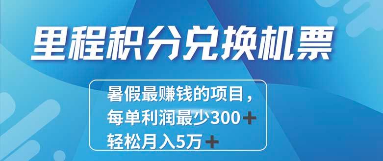 2024最暴利的项目每单利润最少500+，十几分钟可操作一单，每天可批量…-网创资源
